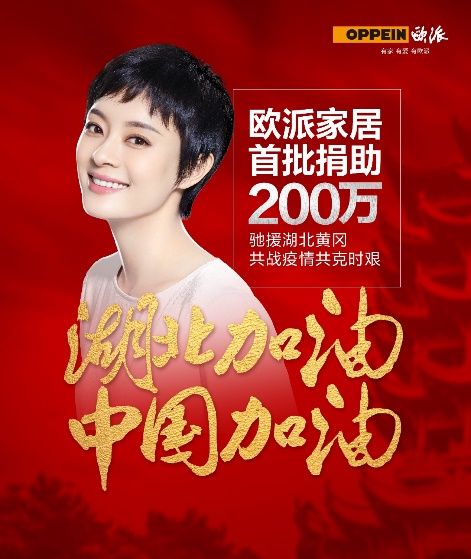 致敬超级英雄,欧派全国启动“医护家庭专享”感恩政策礼馈全体医护人员!