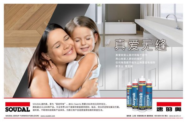 4月,速的奥产品将全线登陆立邦天猫和京东旗舰店
