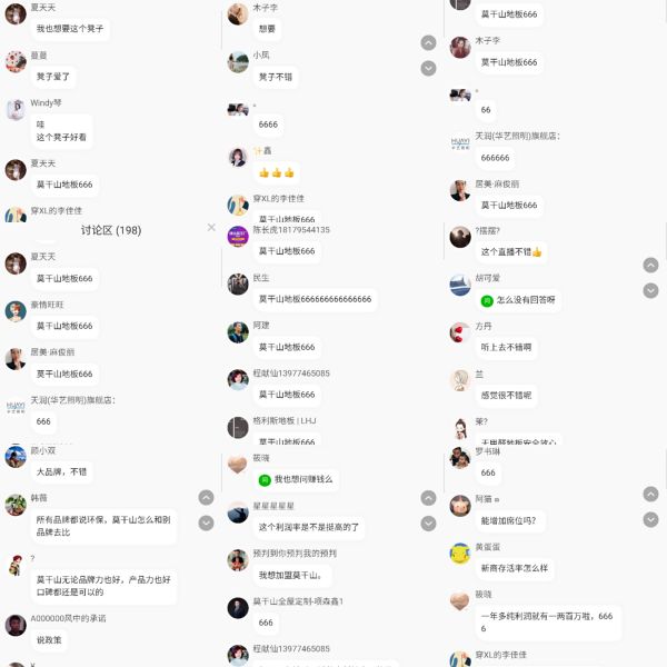 畅享财富,共赢未来——意向加盟169城!莫干山<a target=