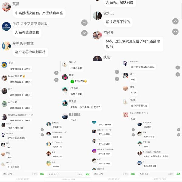 畅享财富,共赢未来——意向加盟169城!莫干山<a target=