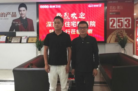 深家协住宅精装院领导一行莅临金牌<a target=