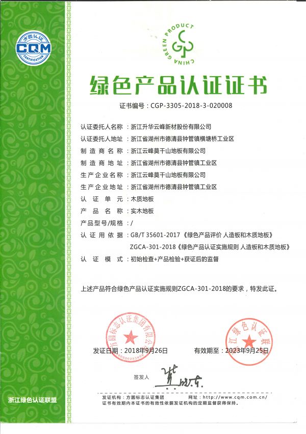深拓渠道,领跑市场——莫干山<a target=