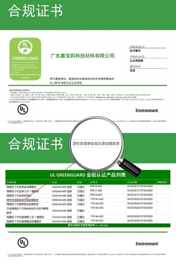 见证精品诞生:嘉宝莉天然环保产品进入市场