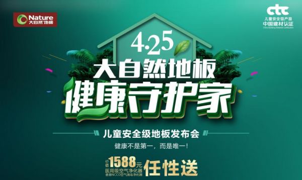 儿童安全级<a target=