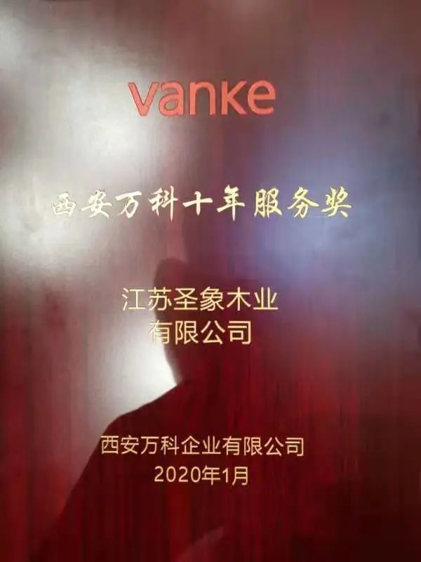 住翡翠,享圣象 | 精品工程案例《南通万科翡翠心湖》请君品鉴