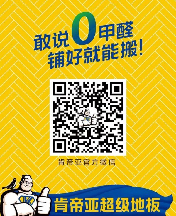 快讯|肯帝亚集团旗下从一家居上市启动大会成功举办!