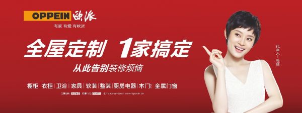 欧派家居2019年营收与净利增长双双超17%,行业地位“一骑绝尘”态势凸显