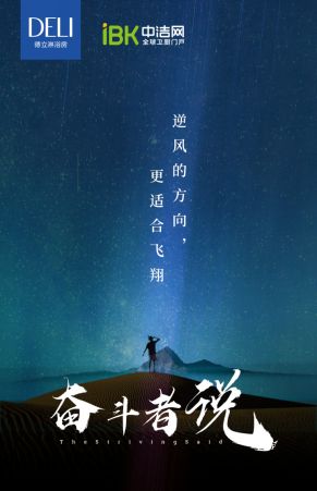 奋斗者说|重庆德立龙符国:谋大事者首重格局