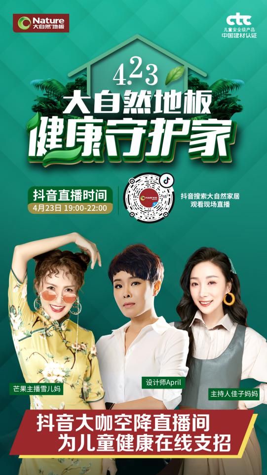 直播营销渐成趋势,大自然<a target=
