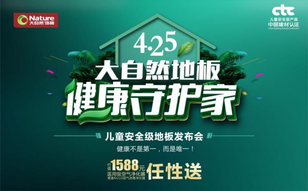 直播营销渐成趋势,大自然<a target=