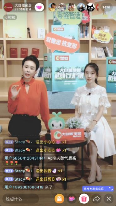 直播营销渐成趋势,大自然<a target=