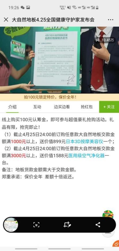 直播营销渐成趋势,大自然<a target=