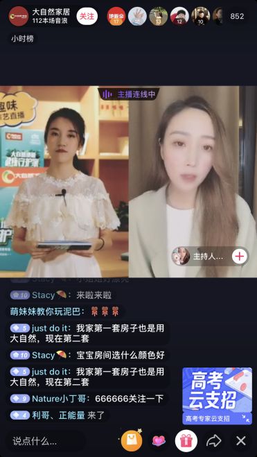 直播营销渐成趋势,大自然<a target=