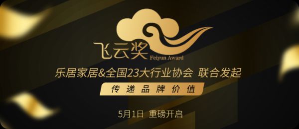 飞云奖