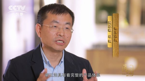 匠心传承，帝王洁具成就<a target=