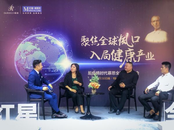 标题一:190000人,2亿补贴,慕思全球招商大会重启后疫情时代健康产业需求