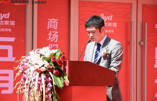 (欧亚达家居董事长 徐建刚)