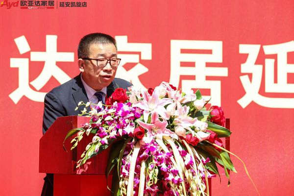 (欧亚达家居延安凯旋商场总经理 程时万)