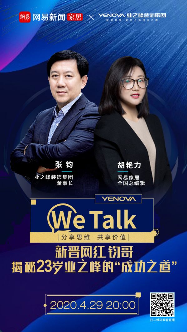 深度解析23岁业之峰装饰手中的“江山社稷图”究竟剑指何方?