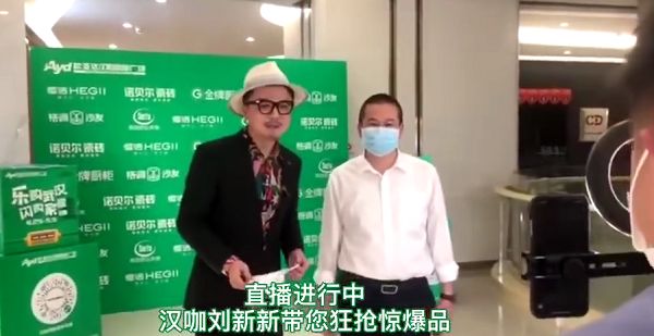 (欧亚达家居汉口商场直播活动)