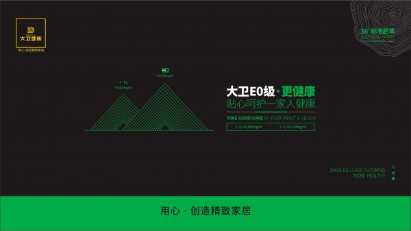 51惠装 聚划算丨大卫<a target=