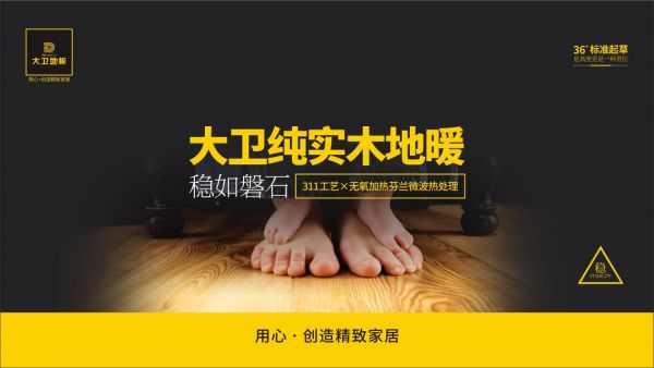 51惠装 聚划算丨大卫<a target=