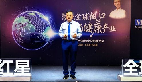 慕思全球招商大会 江南春:品牌力是企业最强的免疫力
