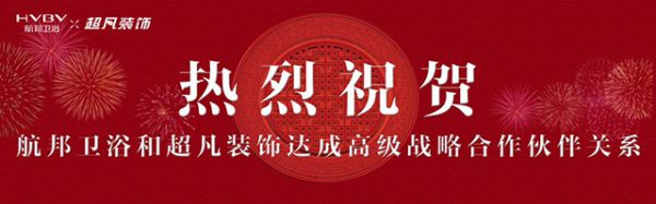 热烈庆祝航邦<a target=