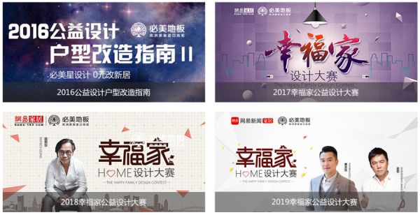 【让世界看见中国幸福家】520孟也设计云课堂开撩啦!