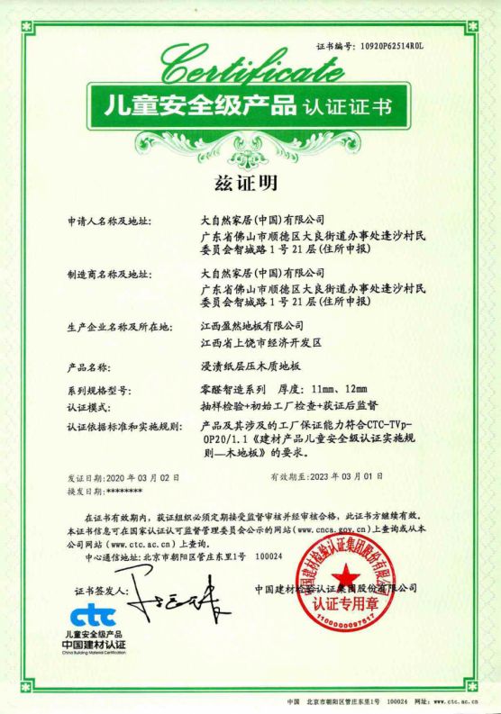 家居CP组团出道,大自然<a target=
