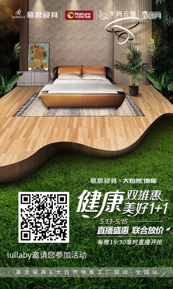 家居CP组团出道,大自然<a target=