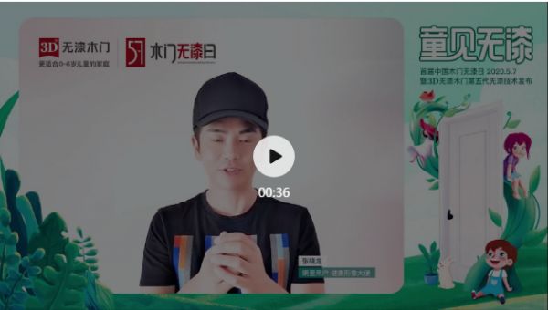 首届中国木门无漆日 | 硬核发布环保黑科技,第五代无漆技术引发行业环保再升级!