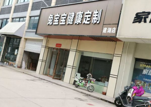 出快拳,下重手,兔宝宝全屋定制加大维权力度,积极有效捍卫品牌荣誉