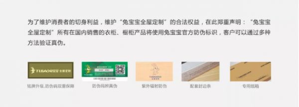 出快拳,下重手,兔宝宝全屋定制加大维权力度,积极有效捍卫品牌荣誉