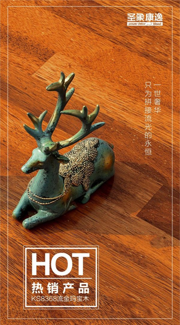 圣象流金玛宝木:可以“睡”的<a target=