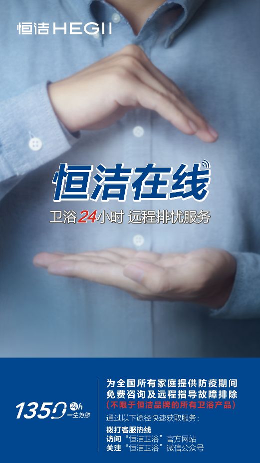 恒洁<a target=