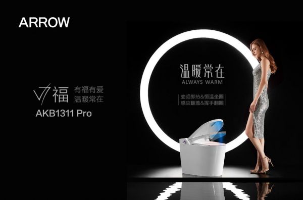 标题1：中国品牌日 | 箭牌<a target=