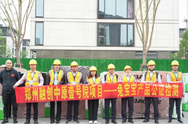 兔宝宝启动工程“公证检测”,绿色挑战100%,超标准品质!