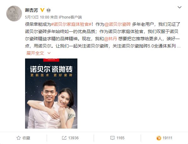 诺贝尔瓷砖靠实力征服冠军家庭,林丹夫妇成其家庭体验官