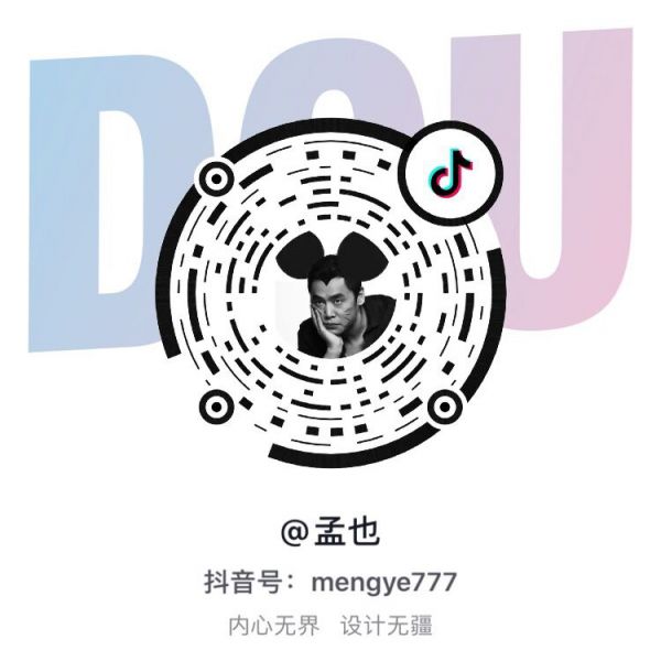 520「易起幸福」必美设计公开课首秀 孟也在线pick你!