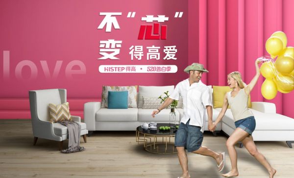 520得高爱,不变芯,致心中“爱的VIP”