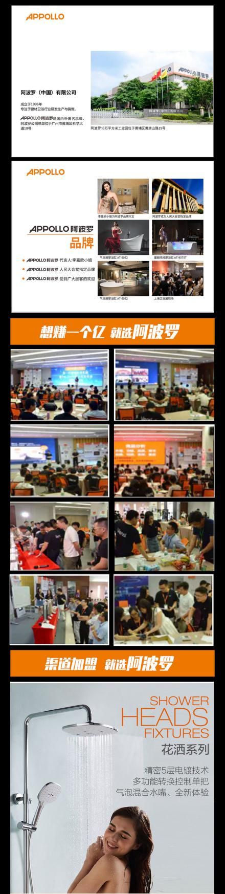 阿波罗公司二十五周年庆,新模式新格局,邀请同道者加入!