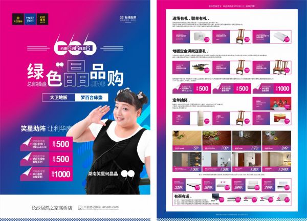 6.6大卫<a target=