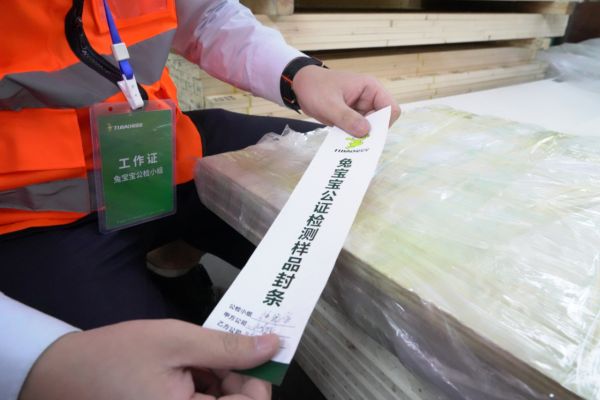 兔宝宝主动 “公证检测”,当好工装市场“品质推手”
