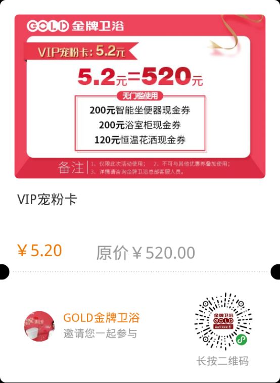 520哪能随意过？来金牌<a target=