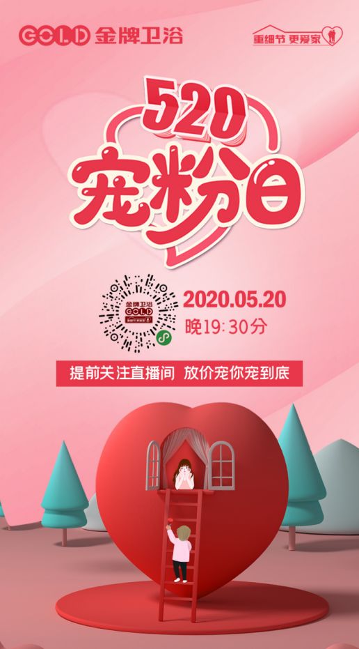 520哪能随意过？来金牌<a target=