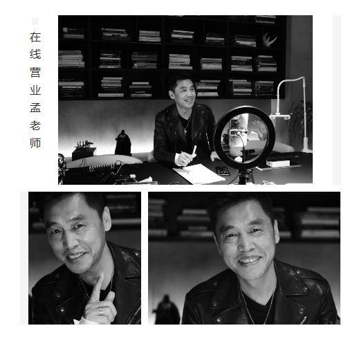 520网易&必美「易起幸福」设计公开课 孟也@你上课啦!