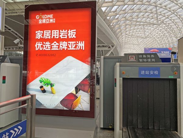 重磅!金牌亚洲岩板广告强势霸屏广州高铁南站