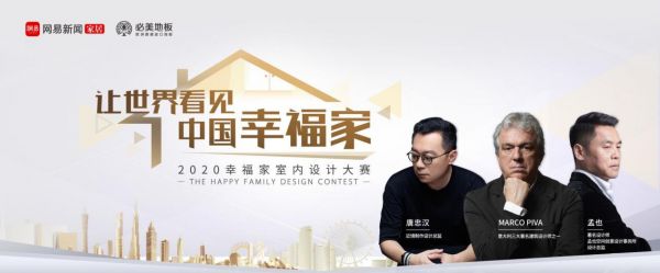 今晚「易起幸福」必美设计公开课,孟也在线发福利~