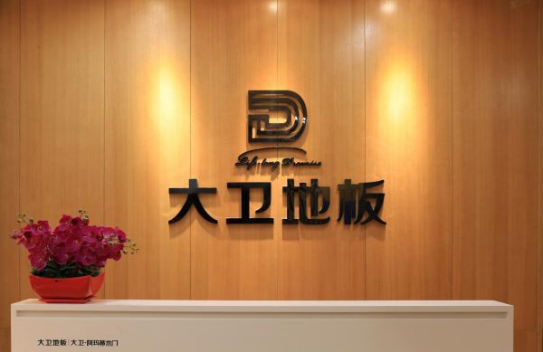 著名笑星何晶晶邀您6.6来大卫<a target=